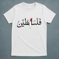 Palestine Free Palestine in Arabic Free Gaza Palestine Map T-Shirt thumb 5