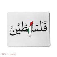 Palestine Free Palestine in Arabic Free Gaza Palestine Map Mousepad thumb 0