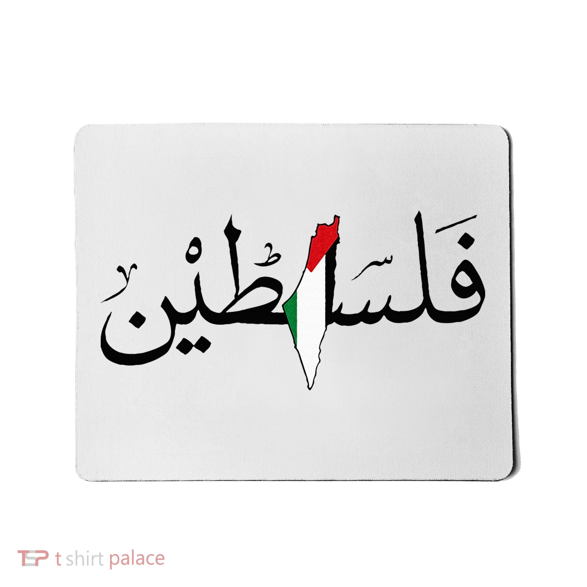 Palestine Free Palestine in Arabic Free Gaza Palestine Map Mousepad