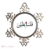Palestine Free Palestine in Arabic Free Gaza Palestine Map Ornament thumb 0