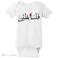 Palestine Free Palestine in Arabic Free Gaza Palestine Map Baby Bodysuit thumb 0