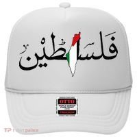 Palestine Free Palestine in Arabic Free Gaza Palestine Map Hat thumb 0