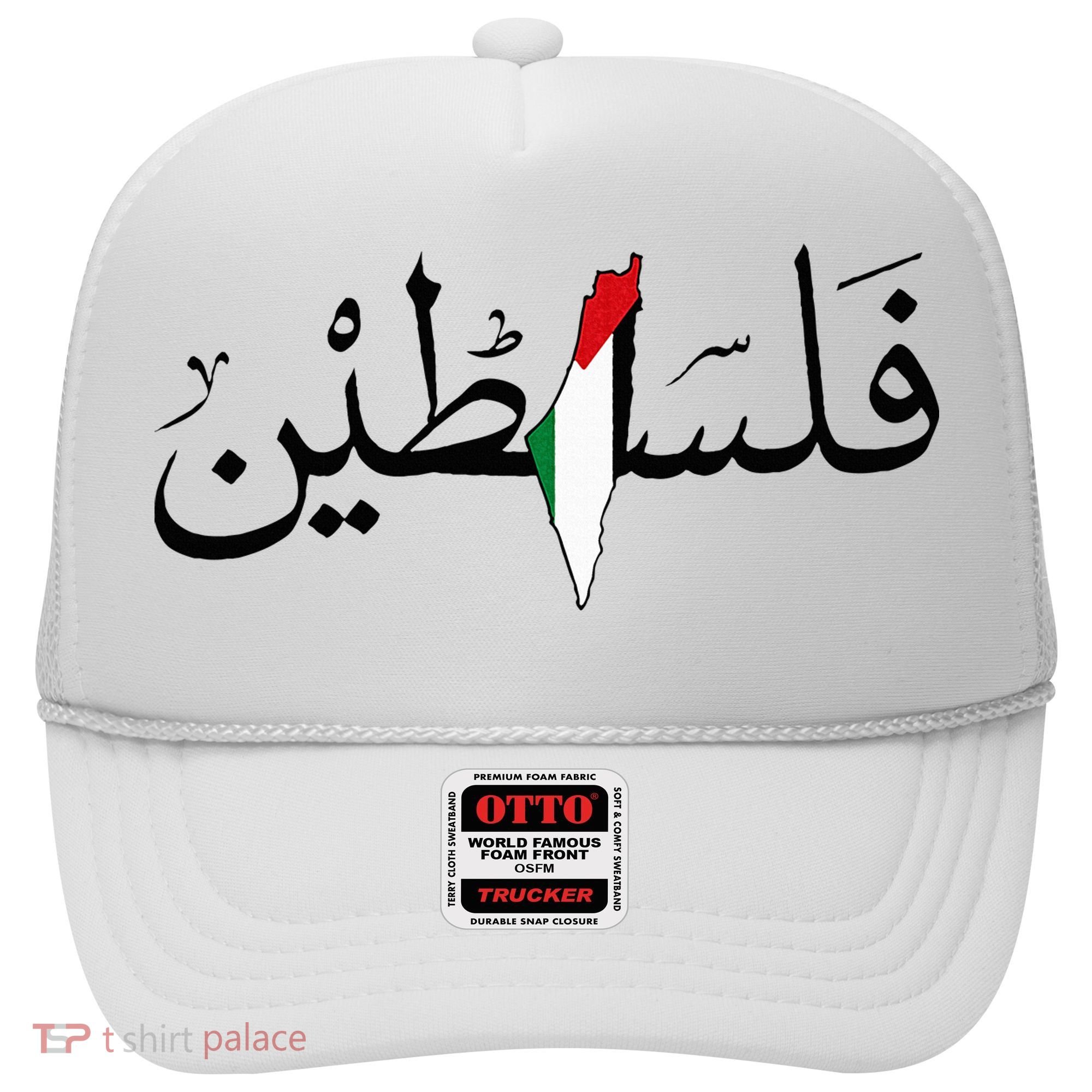 Palestine Free Palestine in Arabic Free Gaza Palestine Map Hat