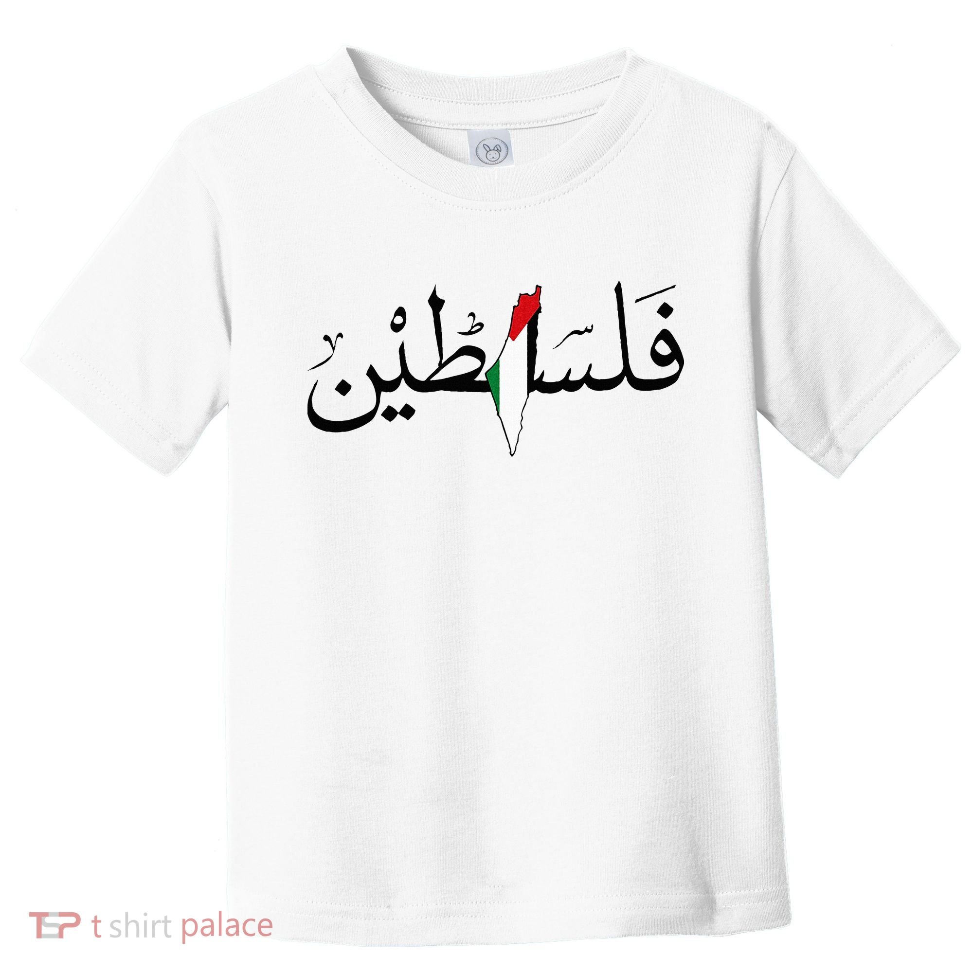 Palestine Free Palestine in Arabic Free Gaza Palestine Map Toddler T-Shirt