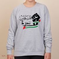 Palestine Free Palestine In Arabic Free Gaza Support Palestine Women's Sweatshirt thumb 0