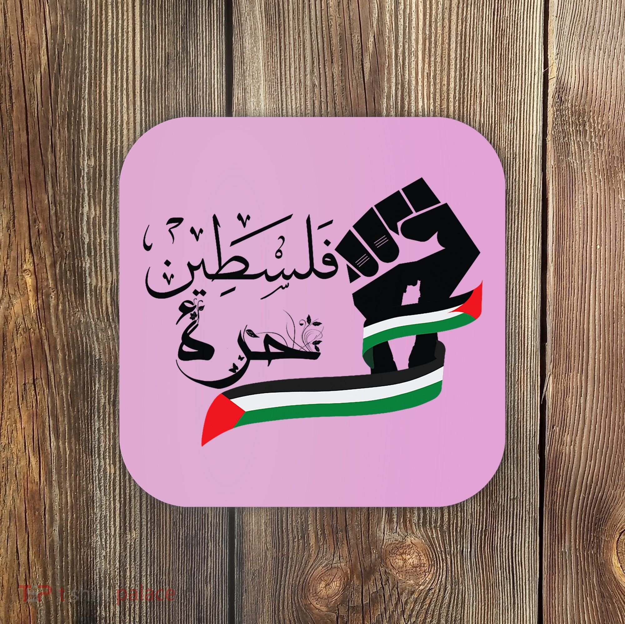 Palestine Free Palestine In Arabic Free Gaza Support Palestine Coaster