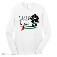 Palestine Free Palestine In Arabic Free Gaza Support Palestine Long Sleeve Shirt thumb 0