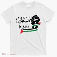 Palestine Free Palestine In Arabic Free Gaza Support Palestine T-Shirt thumb 0