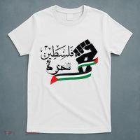 Palestine Free Palestine In Arabic Free Gaza Support Palestine T-Shirt thumb 5