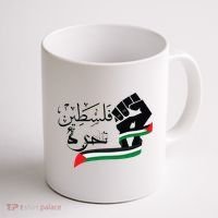 Palestine Free Palestine In Arabic Free Gaza Support Palestine Coffee Mug thumb 1