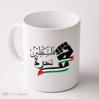 Palestine Free Palestine In Arabic Free Gaza Support Palestine Coffee Mug thumb 0