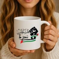 Palestine Free Palestine In Arabic Free Gaza Support Palestine Coffee Mug thumb 3