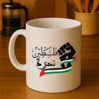 Palestine Free Palestine In Arabic Free Gaza Support Palestine Coffee Mug thumb 4