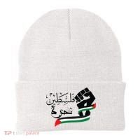 Palestine Free Palestine In Arabic Free Gaza Support Palestine Beanie thumb 0
