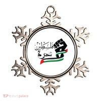 Palestine Free Palestine In Arabic Free Gaza Support Palestine Ornament thumb 0