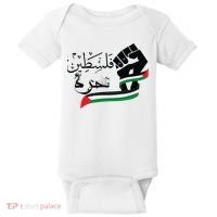 Palestine Free Palestine In Arabic Free Gaza Support Palestine Baby Bodysuit thumb 0