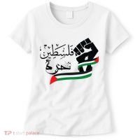 Palestine Free Palestine In Arabic Free Gaza Support Palestine Women's T-Shirt thumb 0