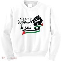 Palestine Free Palestine In Arabic Free Gaza Support Palestine Kids Sweatshirt thumb 0