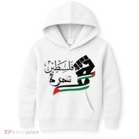 Palestine Free Palestine In Arabic Free Gaza Support Palestine Kids Hoodie thumb 0