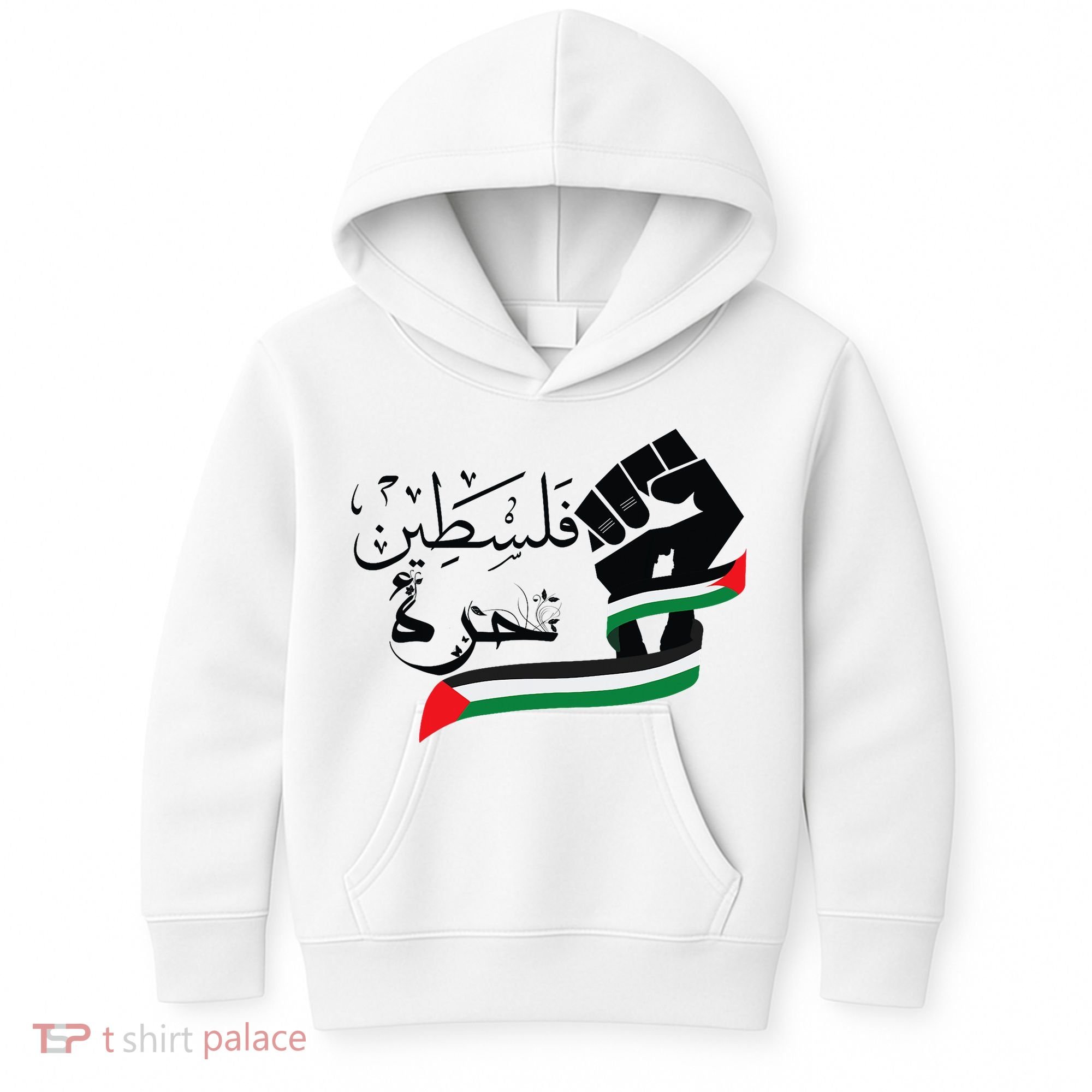 Palestine Free Palestine In Arabic Free Gaza Support Palestine Kids Hoodie