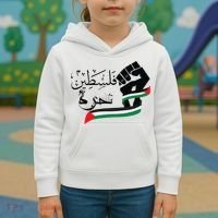 Palestine Free Palestine In Arabic Free Gaza Support Palestine Kids Hoodie thumb 3