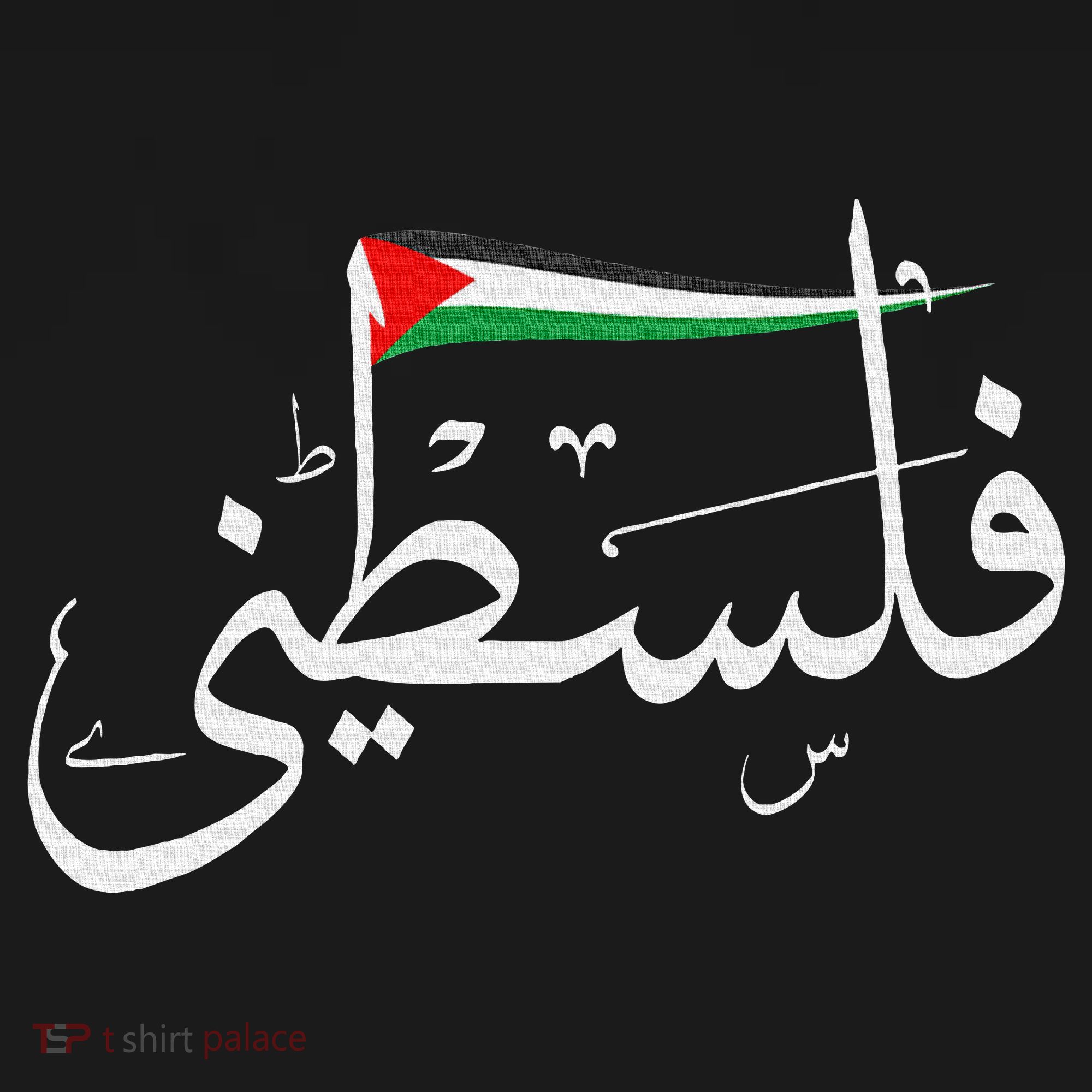 Palestine Free Palestine In Arabic Free Gaza Palestine Flag Hoodie