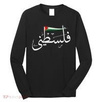 Palestine Free Palestine In Arabic Free Gaza Palestine Flag Long Sleeve Shirt thumb 0