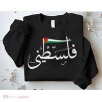 Palestine Free Palestine In Arabic Free Gaza Palestine Flag Sweatshirt thumb 2