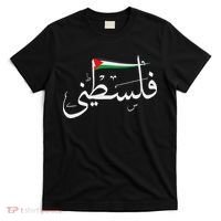 Palestine Free Palestine In Arabic Free Gaza Palestine Flag T-Shirt thumb 0