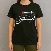 Palestine Free Palestine In Arabic Free Gaza Palestine Flag T-Shirt thumb 4