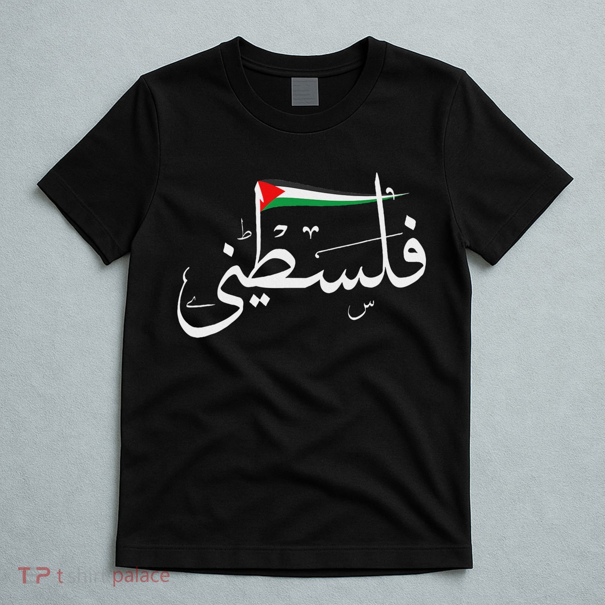 Palestine Free Palestine In Arabic Free Gaza Palestine Flag T-Shirt