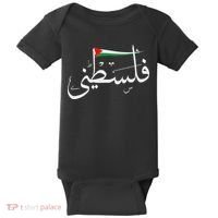 Palestine Free Palestine In Arabic Free Gaza Palestine Flag Baby Bodysuit thumb 0