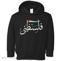 Palestine Free Palestine In Arabic Free Gaza Palestine Flag Toddler Hoodie thumb 0