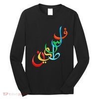 Palestine Free Palestine In Arabic Free Gaza Palestine Flag Long Sleeve Shirt thumb 0