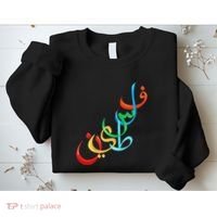 Palestine Free Palestine In Arabic Free Gaza Palestine Flag Sweatshirt thumb 2