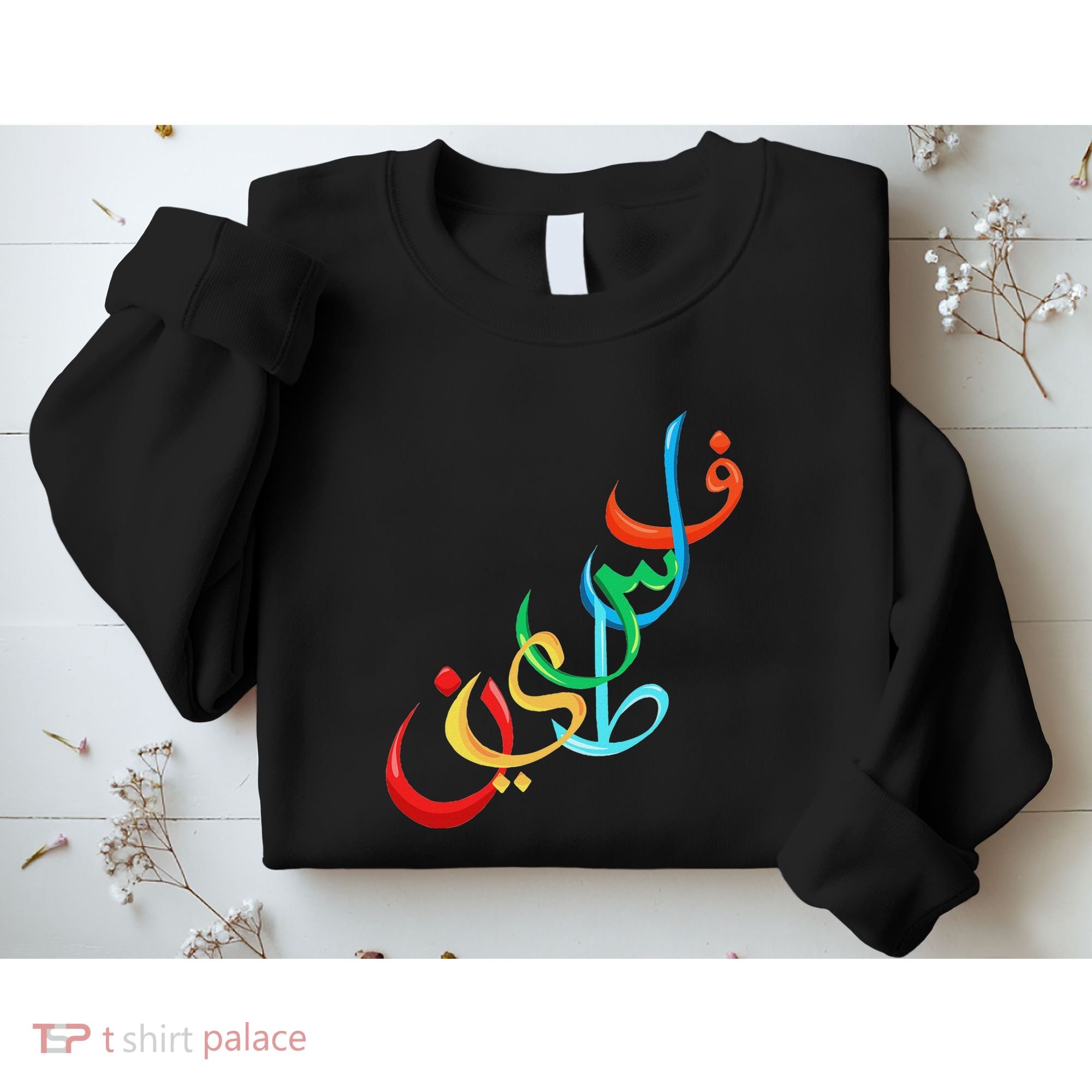 Palestine Free Palestine In Arabic Free Gaza Palestine Flag Sweatshirt