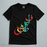 Palestine Free Palestine In Arabic Free Gaza Palestine Flag T-Shirt thumb 5
