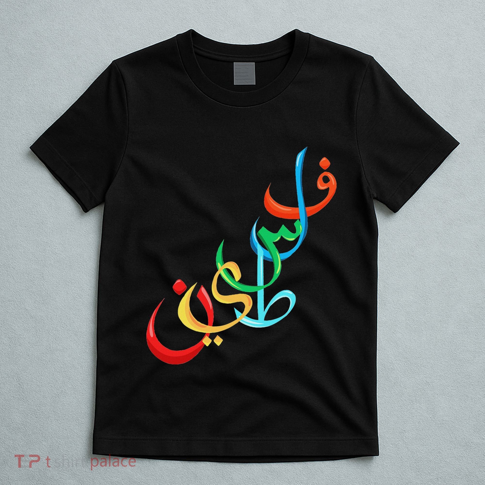 Palestine Free Palestine In Arabic Free Gaza Palestine Flag T-Shirt