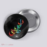 Palestine Free Palestine In Arabic Free Gaza Palestine Flag Button thumb 0