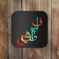 Palestine Free Palestine In Arabic Free Gaza Palestine Flag Coaster thumb 0