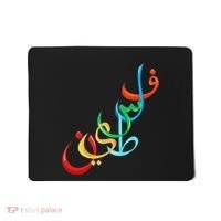 Palestine Free Palestine In Arabic Free Gaza Palestine Flag Mousepad thumb 0