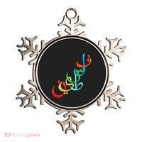 Palestine Free Palestine In Arabic Free Gaza Palestine Flag Ornament thumb 0