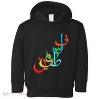 Palestine Free Palestine In Arabic Free Gaza Palestine Flag Toddler Hoodie thumb 0