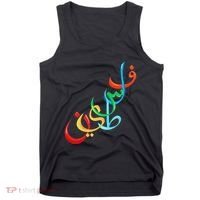 Palestine Free Palestine In Arabic Free Gaza Palestine Flag Tank Top thumb 0