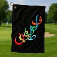 Palestine Free Palestine In Arabic Free Gaza Palestine Flag Golf Towel thumb 1