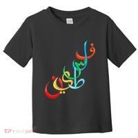 Palestine Free Palestine In Arabic Free Gaza Palestine Flag Toddler T-Shirt thumb 0