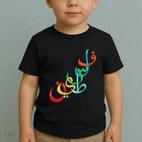 Palestine Free Palestine In Arabic Free Gaza Palestine Flag Toddler T-Shirt thumb 2