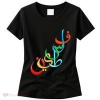 Palestine Free Palestine In Arabic Free Gaza Palestine Flag Women's T-Shirt thumb 0