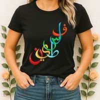 Palestine Free Palestine In Arabic Free Gaza Palestine Flag Women's T-Shirt thumb 2