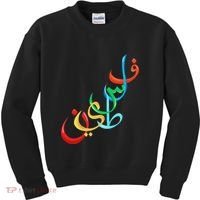 Palestine Free Palestine In Arabic Free Gaza Palestine Flag Kids Sweatshirt thumb 0